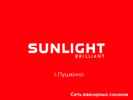 Оформление салона Sunlight Brilliant - Пушкино